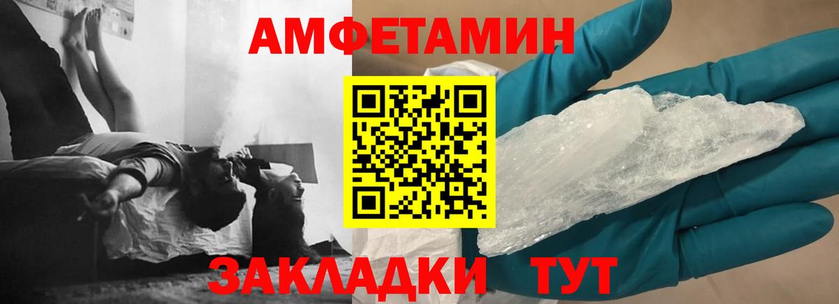 АМФ Розовый Горно-Алтайск
