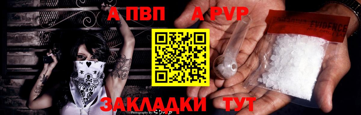 Alfa_PVP  Альфа ПВП VHQ  Вход с VPN  Альфа ПВП крисы CK  Alfa_PVP Соль  Горно-Алтайск 