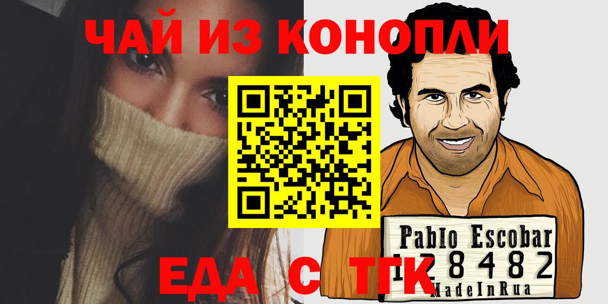 Горно-Алтайск  Canna-Cookies марихуана  Вход с VPN 