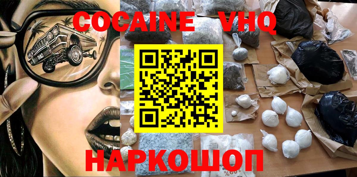 магазин  наркотиков  Кокаин  Вход с VPN  КОКАИН FishScale  КОКАИН Перу  Горно-Алтайск 