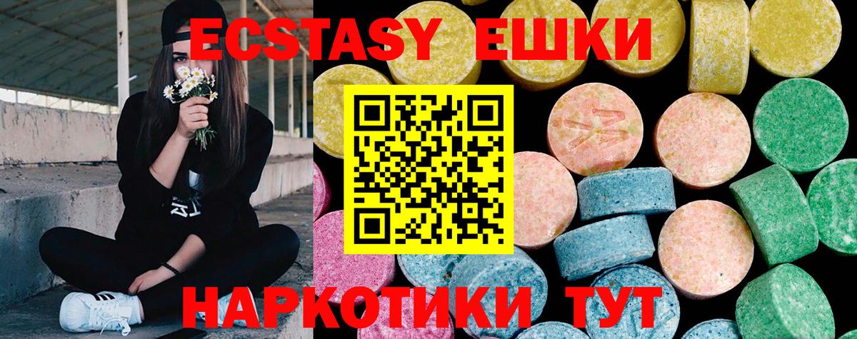Ecstasy круглые  Ecstasy  Вход с VPN  Горно-Алтайск    сайт  ЭКСТАЗИ Punisher 