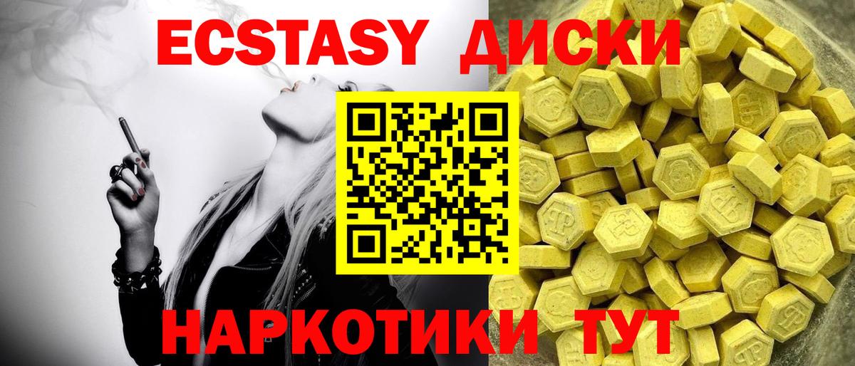 ЭКСТАЗИ таблы Горно-Алтайск