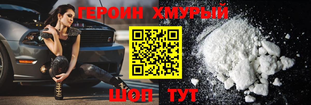 Горно-Алтайск  Героин  Вход с VPN  ГЕРОИН белый 
