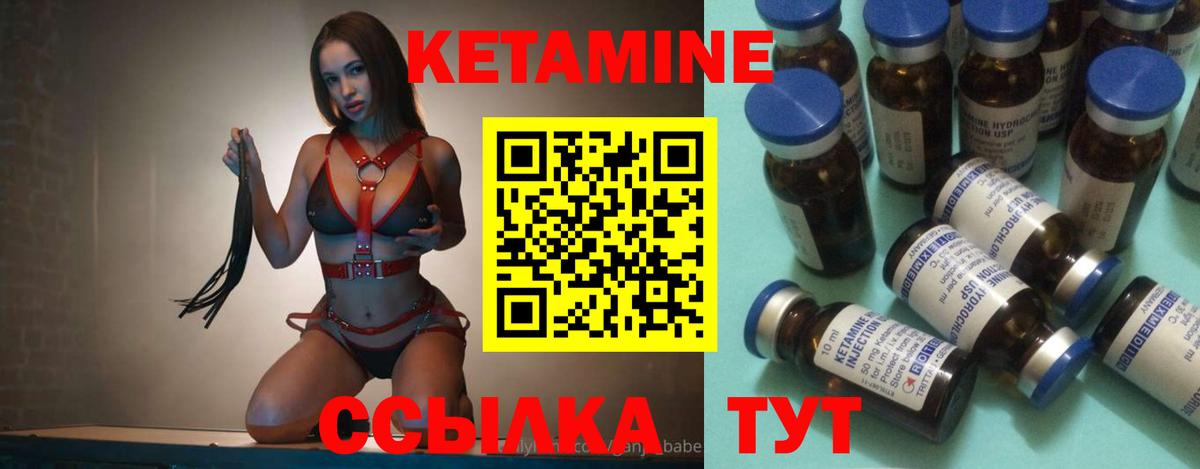 КЕТАМИН VHQ  Вход с VPN  Горно-Алтайск 