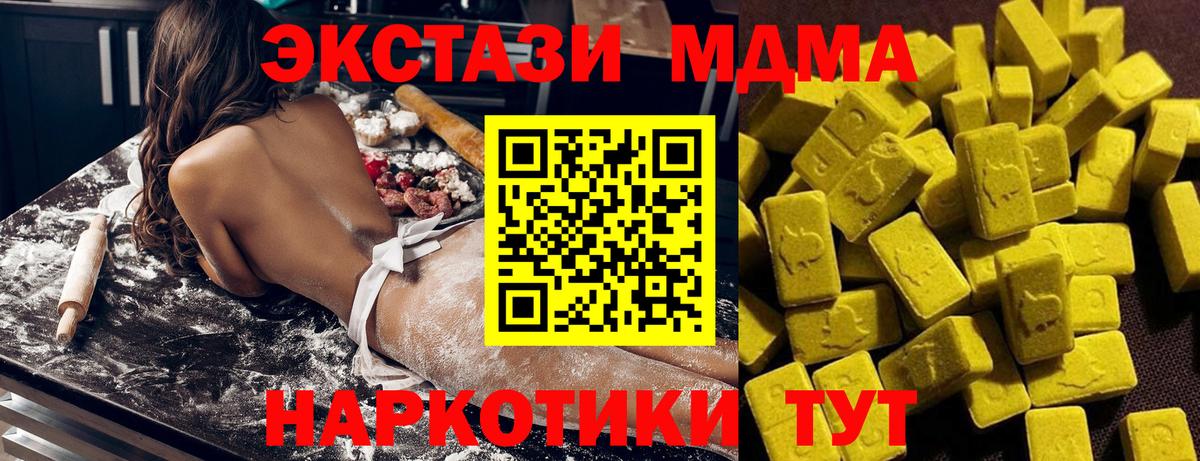 Горно-Алтайск  МДМА VHQ  Вход с VPN  MDMA молли 