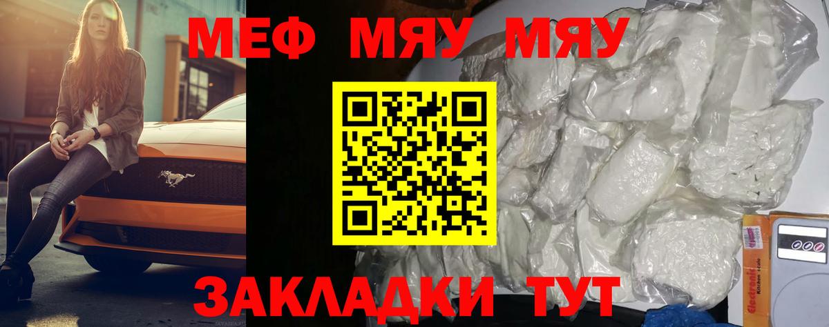 Мефедрон кристаллы Горно-Алтайск