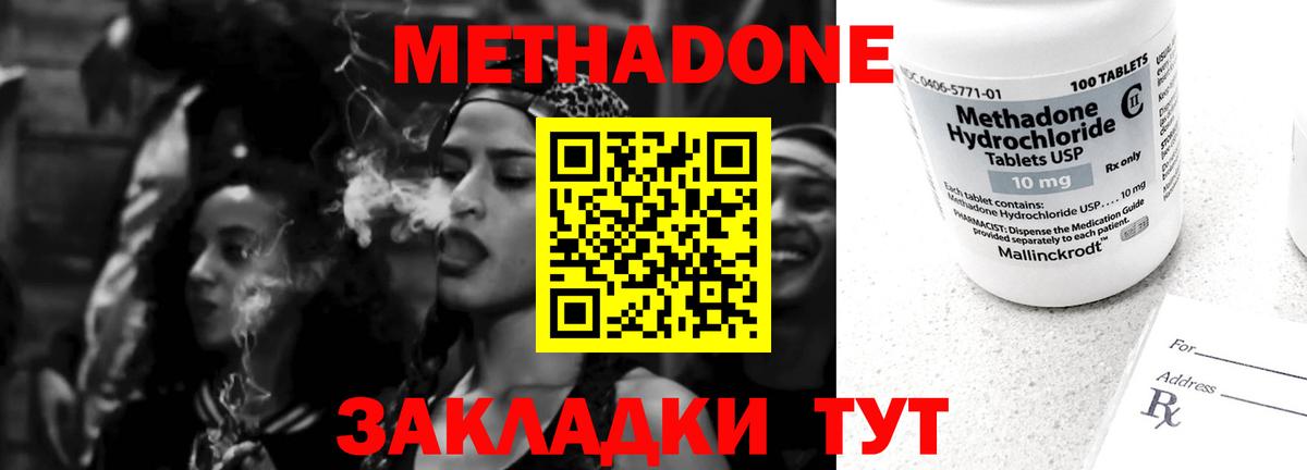 Метадон мёд Горно-Алтайск