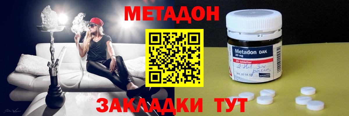 Метадон белоснежный  МЕТАДОН белоснежный  Вход с VPN  это состав  Горно-Алтайск 