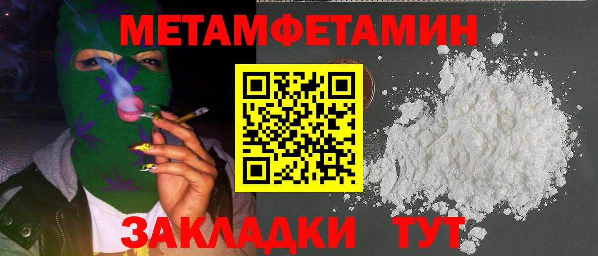 Горно-Алтайск  Первитин мет  Вход с VPN 