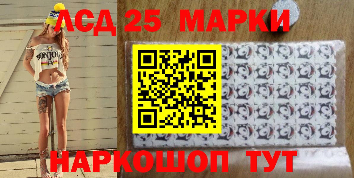 Горно-Алтайск  Марки N-bome 1500мкг  Вход с VPN 