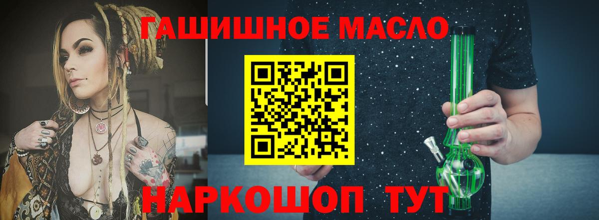 ТГК вейп с тгк  Дистиллят ТГК вейп  Горно-Алтайск  Вход с VPN 