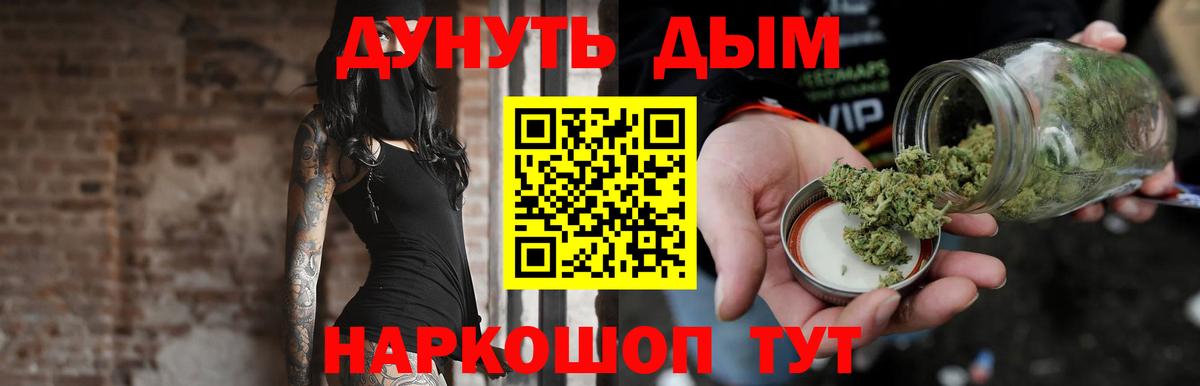 Горно-Алтайск  Канабис тримм  Вход с VPN  Марихуана индика 